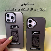 کاور so cool مدل صبر مناسب برای گوشی موبایل اپل