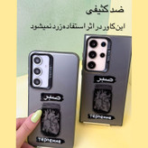 کاور طرح so cool مدل صبر مناسب برای گوشی موبایل سامسونگ