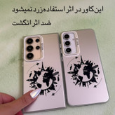 کاور مدل so cool طرح سفر مناسب برای گوشی موبایل سامسونگ