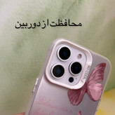 کاور مدل so cool طرح پروانه مناسب برای گوشی موبایل اپل