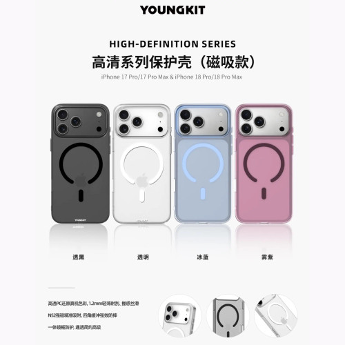 کاور یانگ کیت مدل مگسیف شفاف HD Magnetic