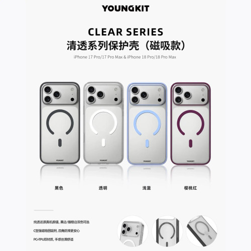 قاب یانگ کیت Youngkit Clear Series