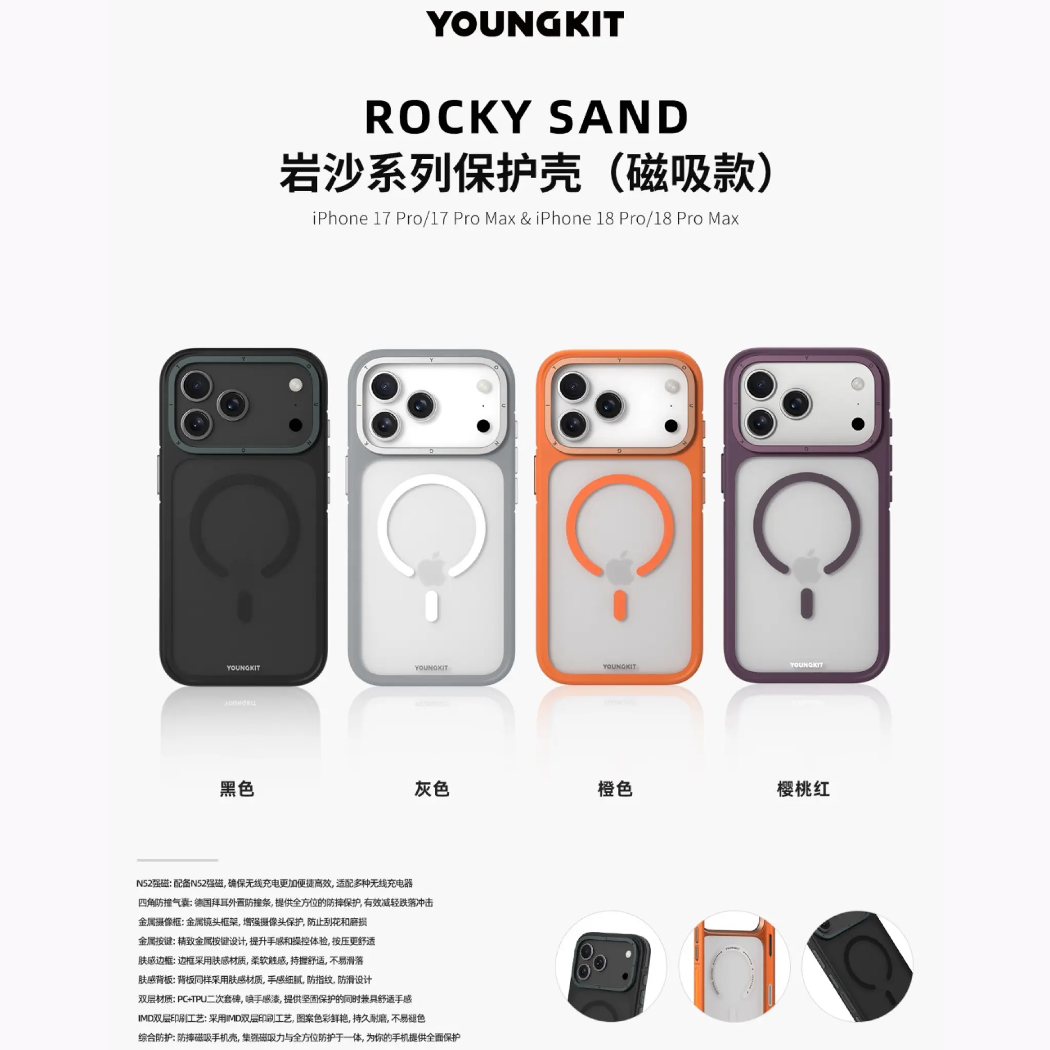 قاب Youngkit یانگ کیت Rock Sand Skin Feel Magsafe Series Iphone