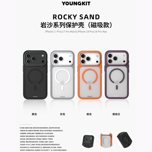 قاب Youngkit یانگ کیت Rock Sand Skin Feel Magsafe Series Iphone